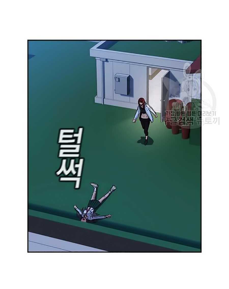 Giáo Dục Chân Chính - Get Schooled Chapter 20 - Trang 100