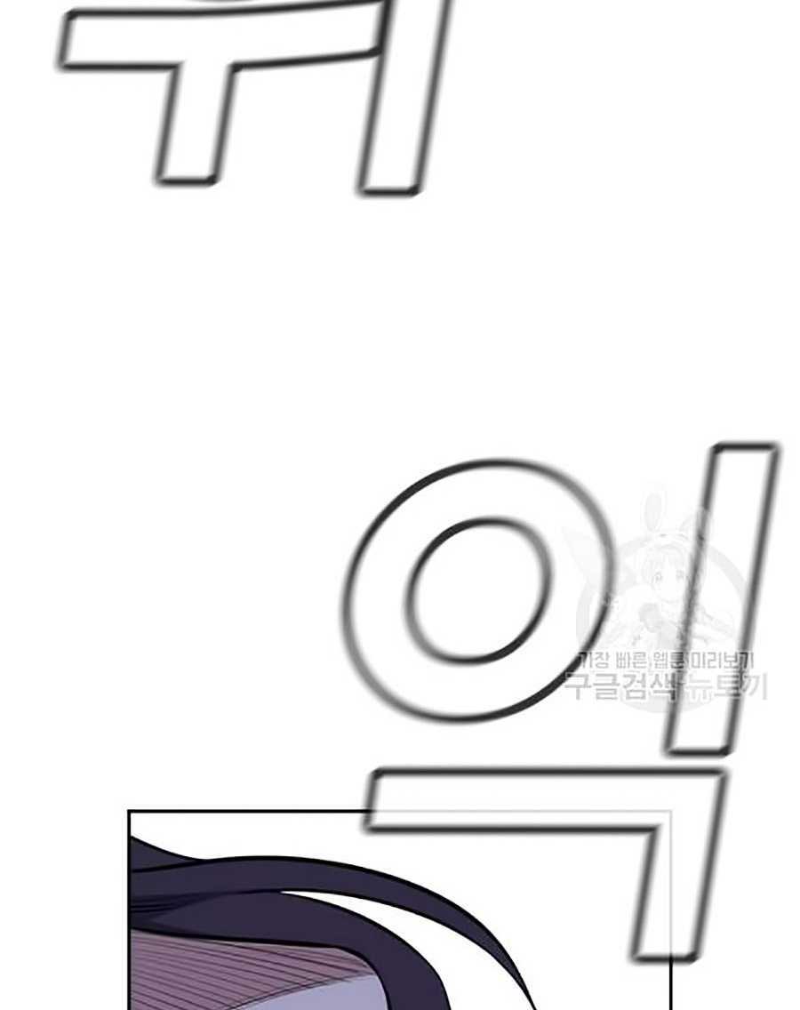 Giáo Dục Chân Chính - Get Schooled Chapter 20 - Trang 114