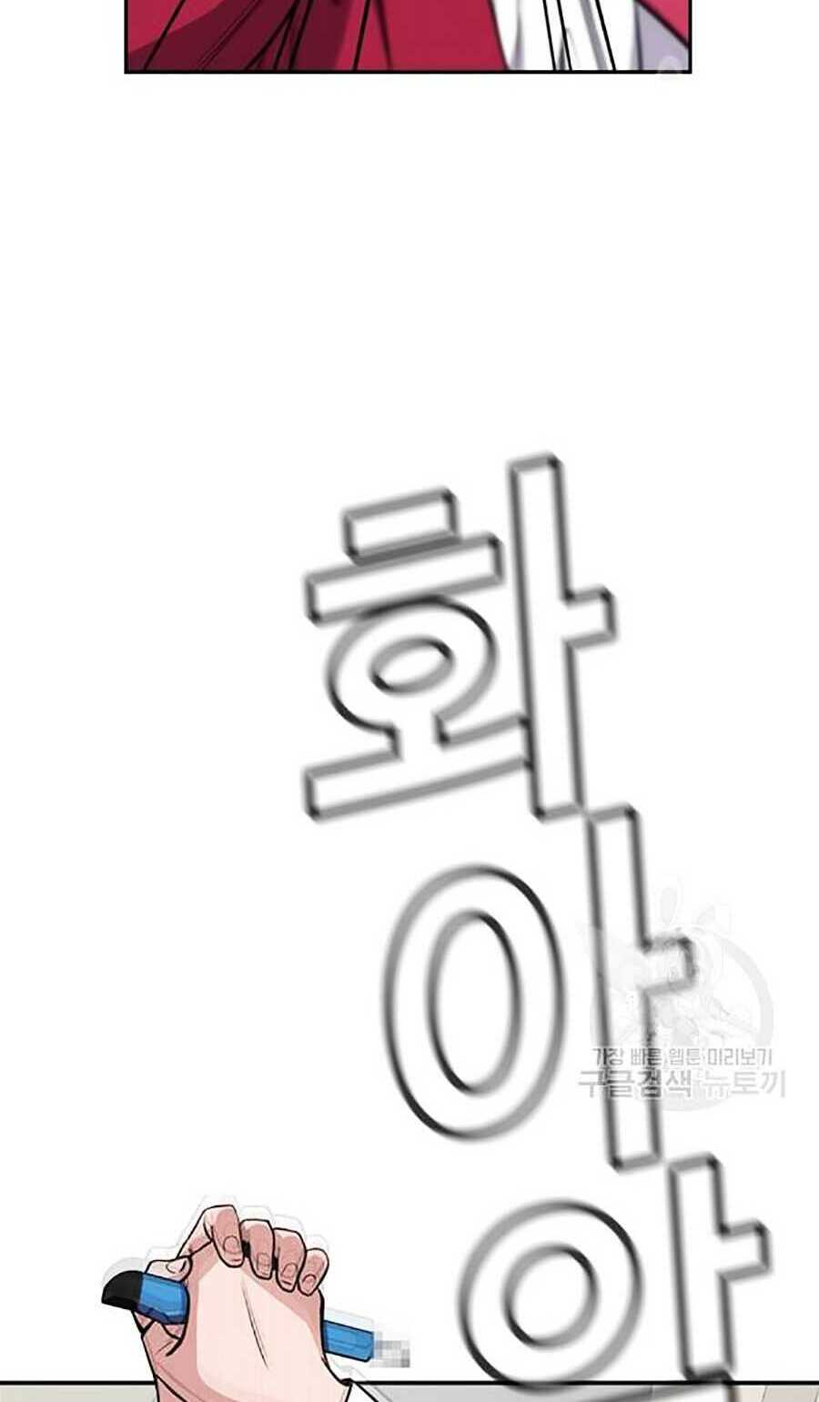 Giáo Dục Chân Chính - Get Schooled Chapter 20 - Trang 29