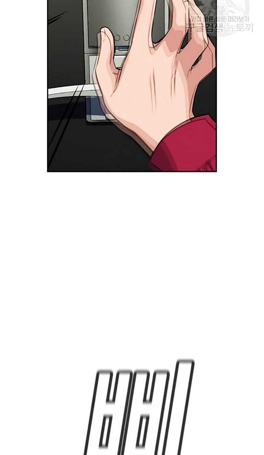 Giáo Dục Chân Chính - Get Schooled Chapter 20 - Trang 43