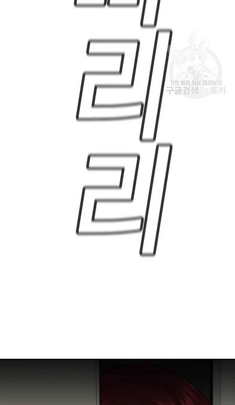 Giáo Dục Chân Chính - Get Schooled Chapter 20 - Trang 44