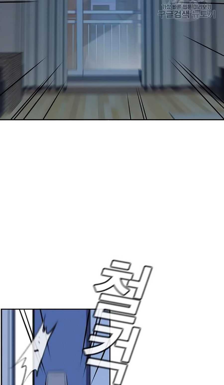 Giáo Dục Chân Chính - Get Schooled Chapter 20 - Trang 50