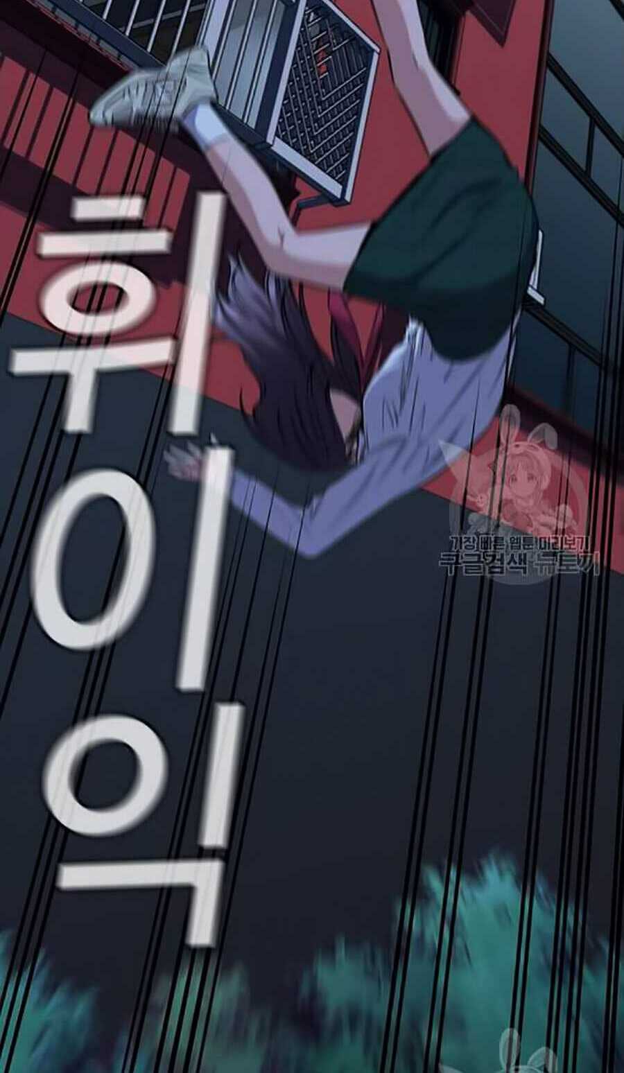 Giáo Dục Chân Chính - Get Schooled Chapter 20 - Trang 53