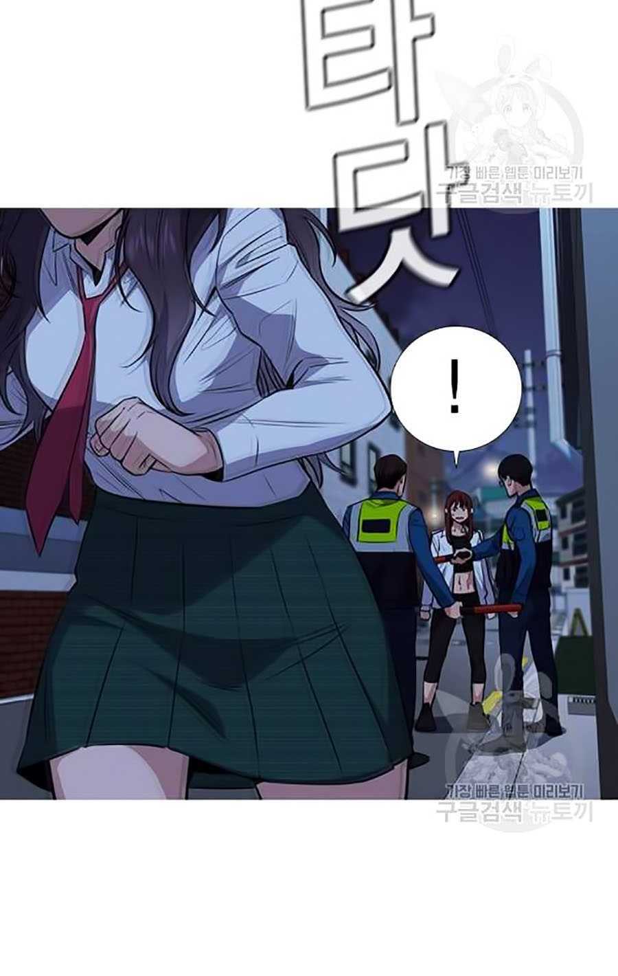 Giáo Dục Chân Chính - Get Schooled Chapter 20 - Trang 74