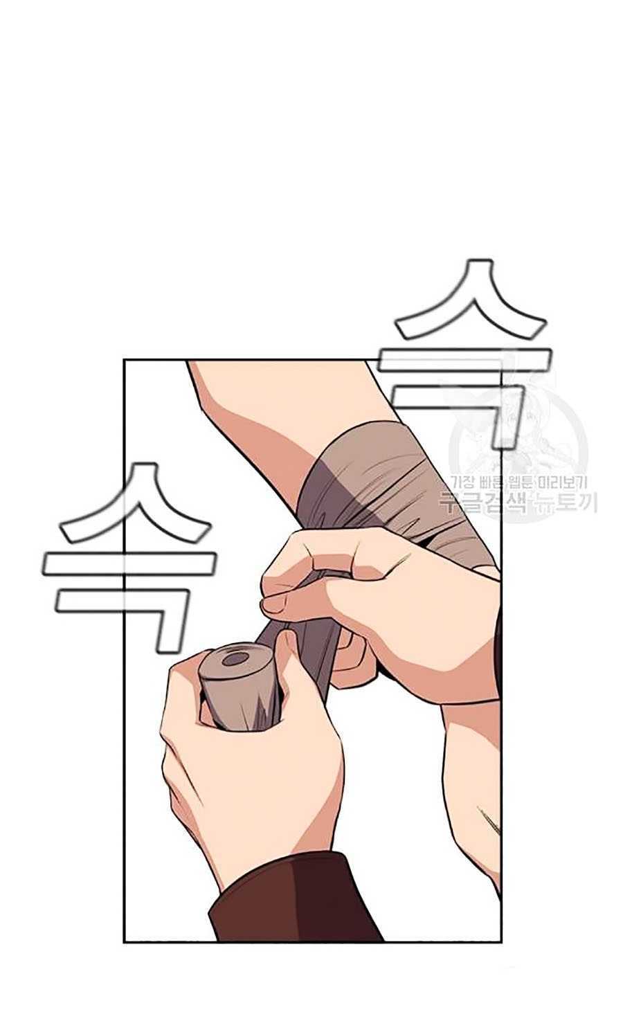 Giáo Dục Chân Chính - Get Schooled Chapter 20 - Trang 86