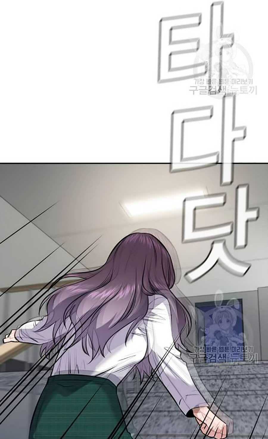 Giáo Dục Chân Chính - Get Schooled Chapter 20 - Trang 93