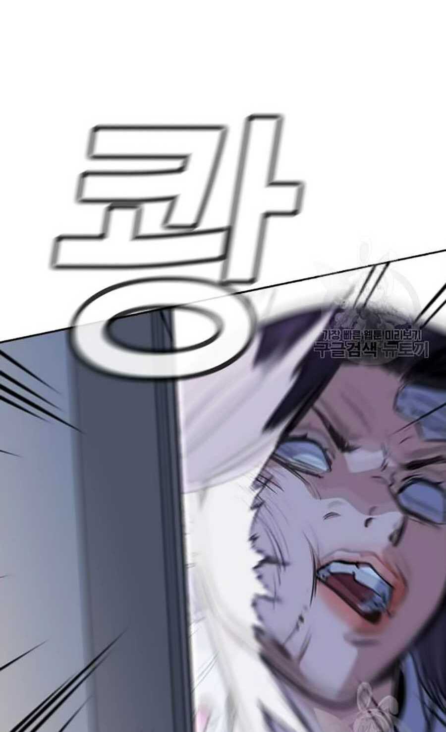 Giáo Dục Chân Chính - Get Schooled Chapter 20 - Trang 97