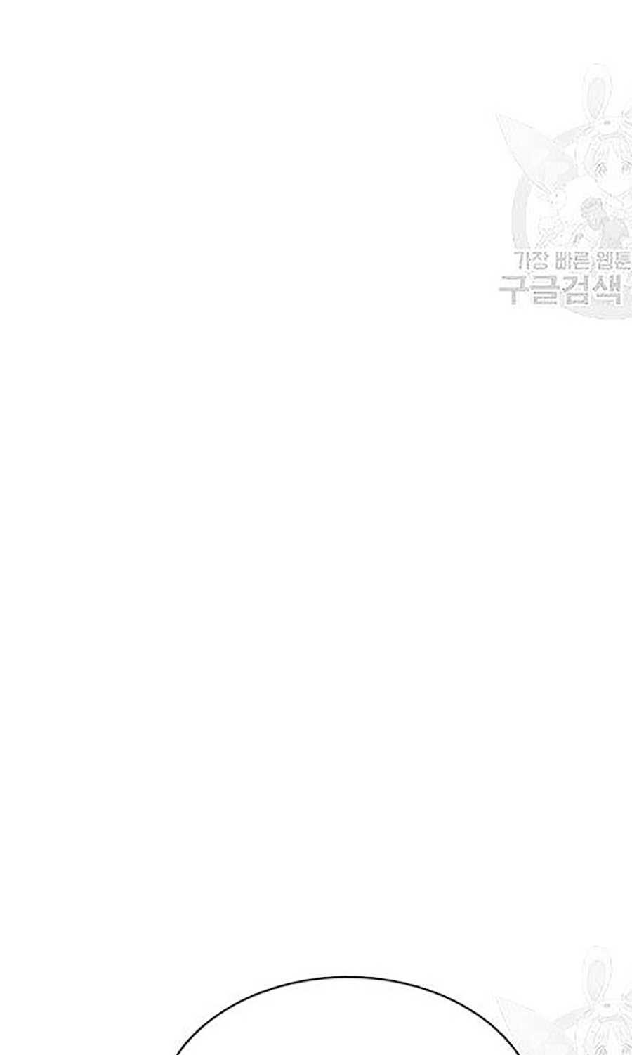 Giáo Dục Chân Chính - Get Schooled Chapter 21 - Trang 10