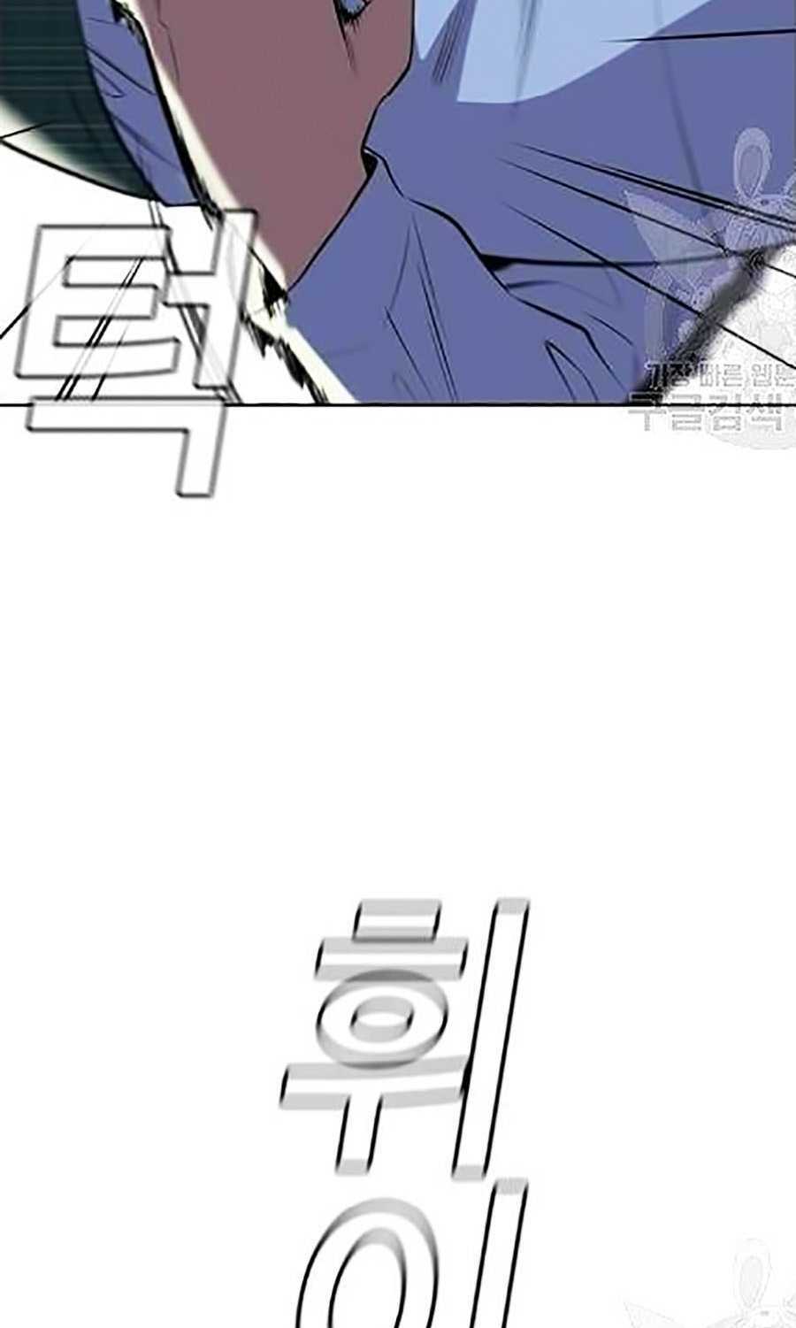 Giáo Dục Chân Chính - Get Schooled Chapter 21 - Trang 20