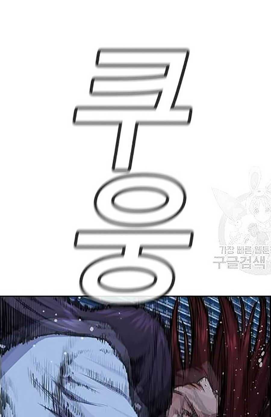 Giáo Dục Chân Chính - Get Schooled Chapter 21 - Trang 35