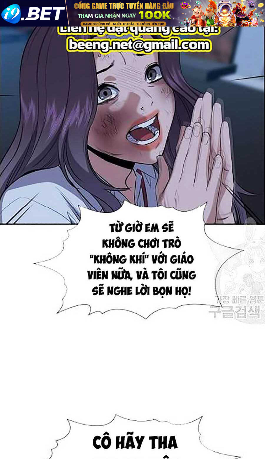 Giáo Dục Chân Chính - Get Schooled Chapter 21 - Trang 81