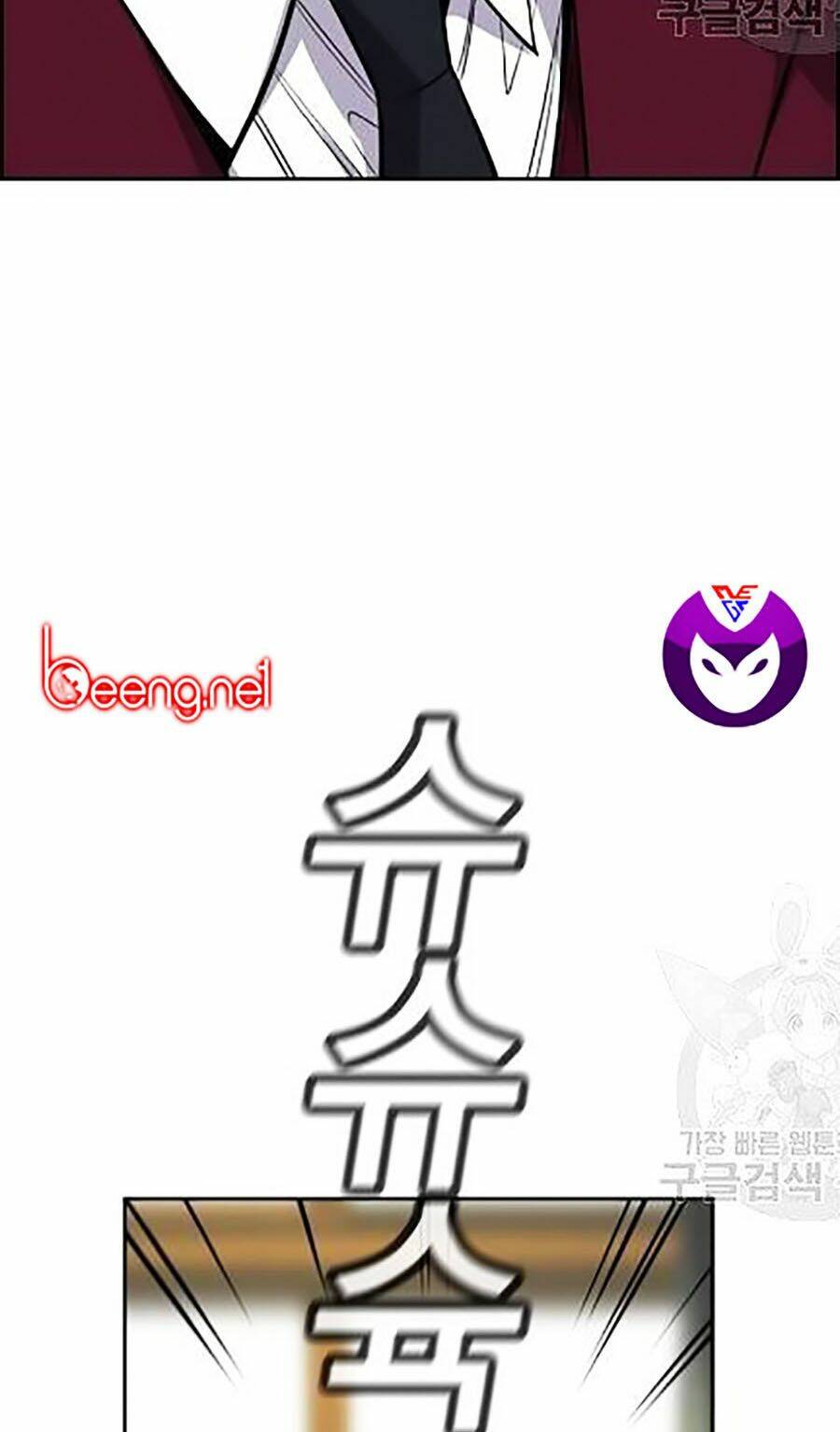 Giáo Dục Chân Chính - Get Schooled Chapter 22 - Trang 128