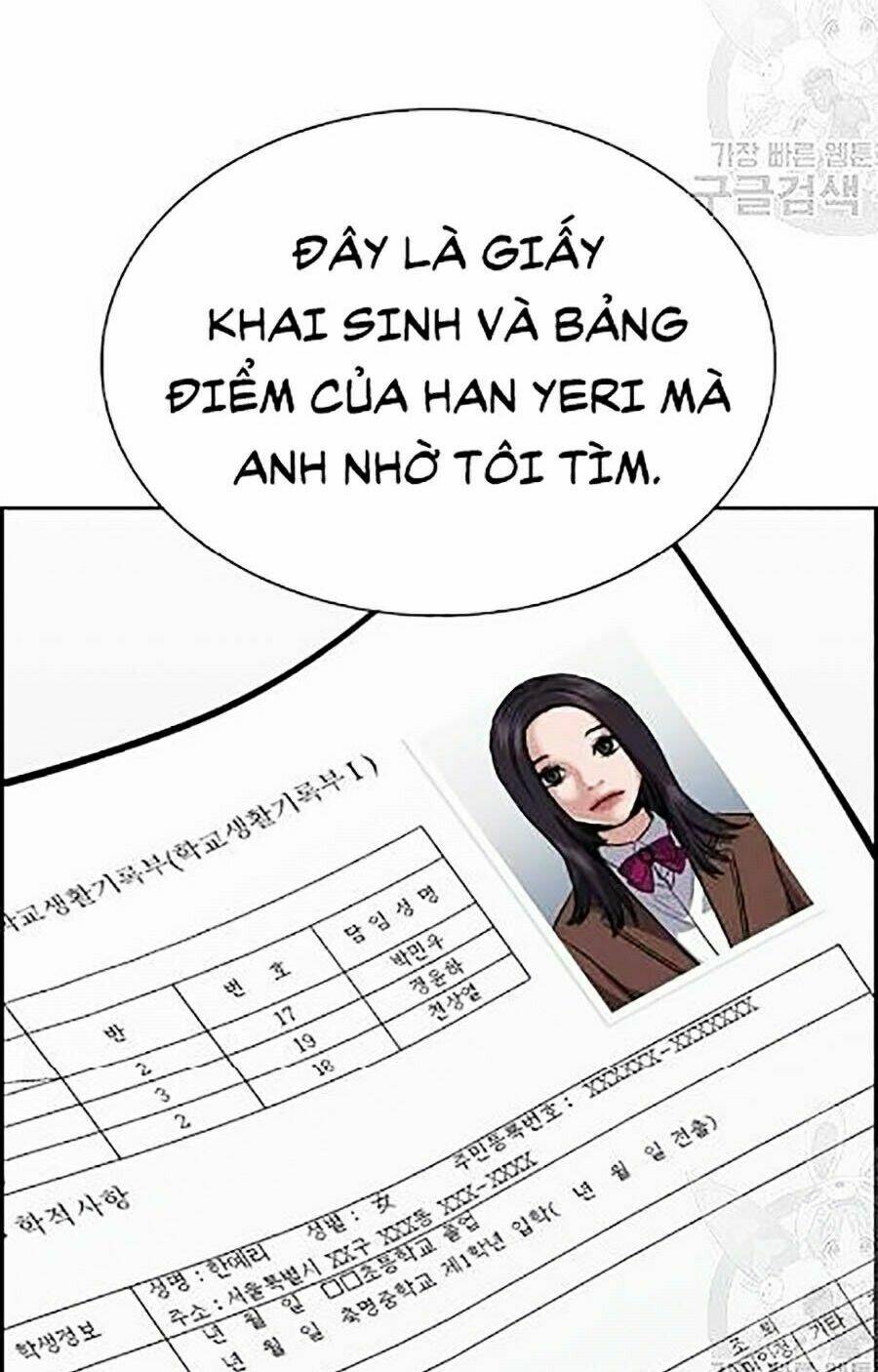Giáo Dục Chân Chính - Get Schooled Chapter 23 - Trang 1