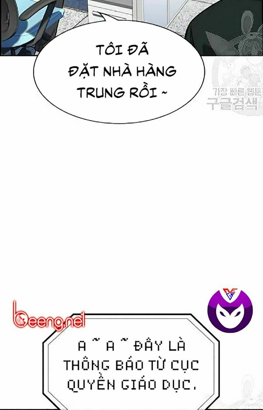 Giáo Dục Chân Chính - Get Schooled Chapter 23 - Trang 72