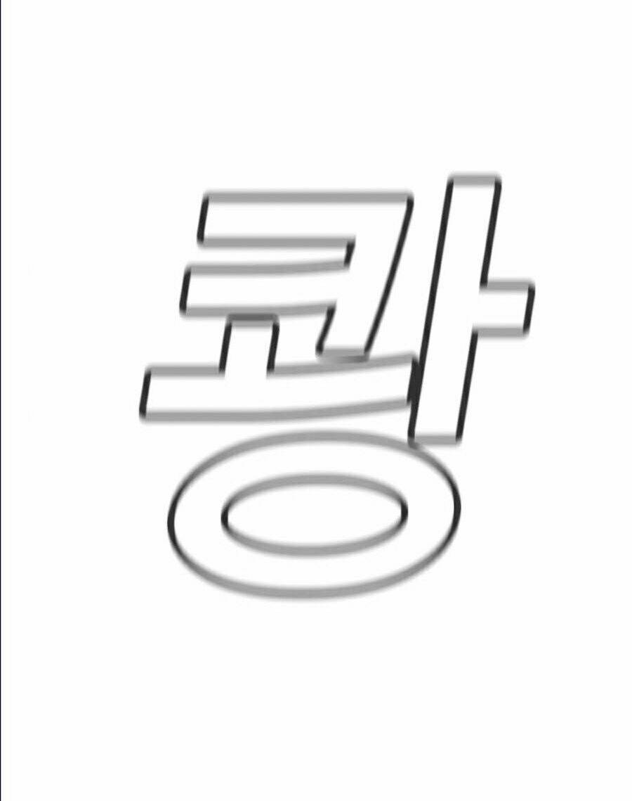 Giáo Dục Chân Chính - Get Schooled Chapter 37 - Trang 139