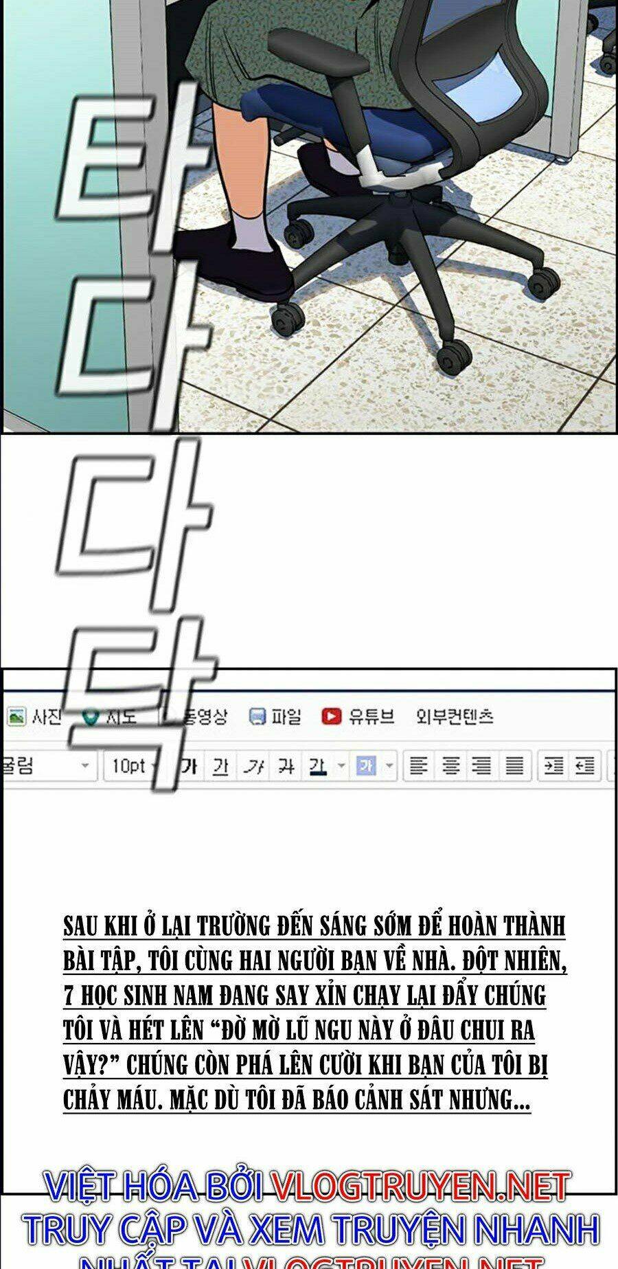 Giáo Dục Chân Chính - Get Schooled Chapter 42 - Trang 21