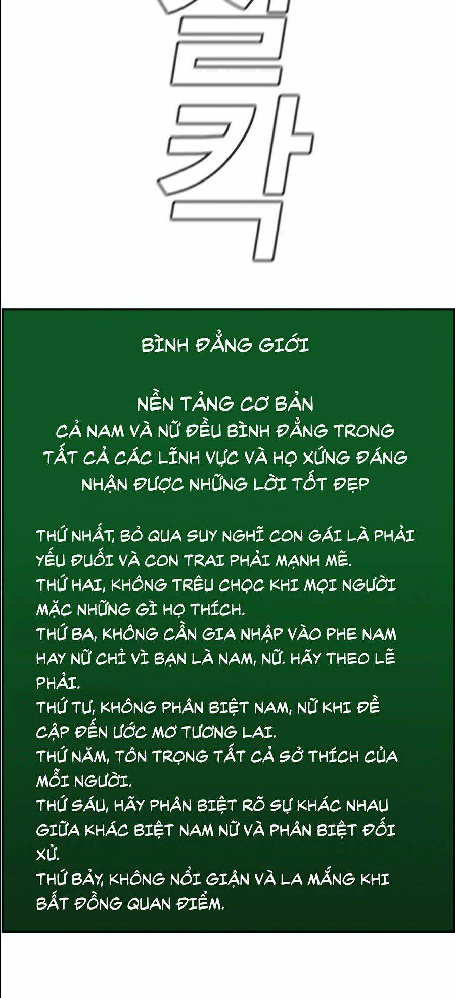 Giáo Dục Chân Chính - Get Schooled Chapter 45 - Trang 69