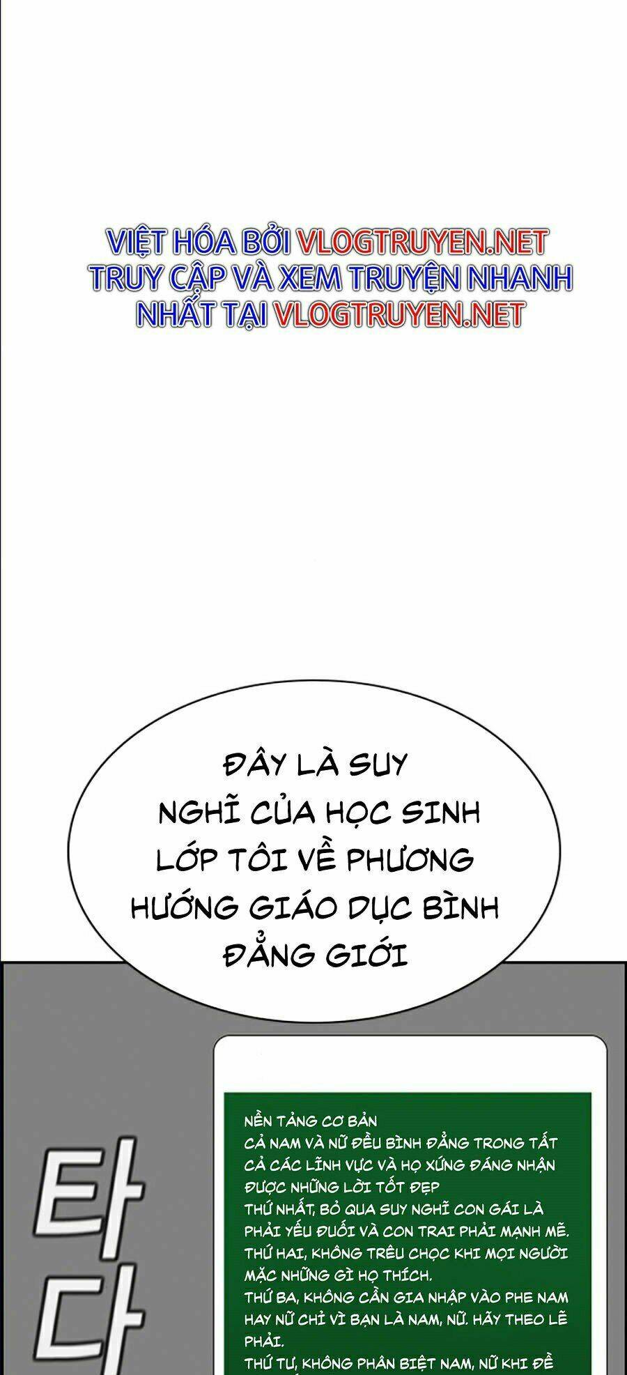 Giáo Dục Chân Chính - Get Schooled Chapter 45 - Trang 70