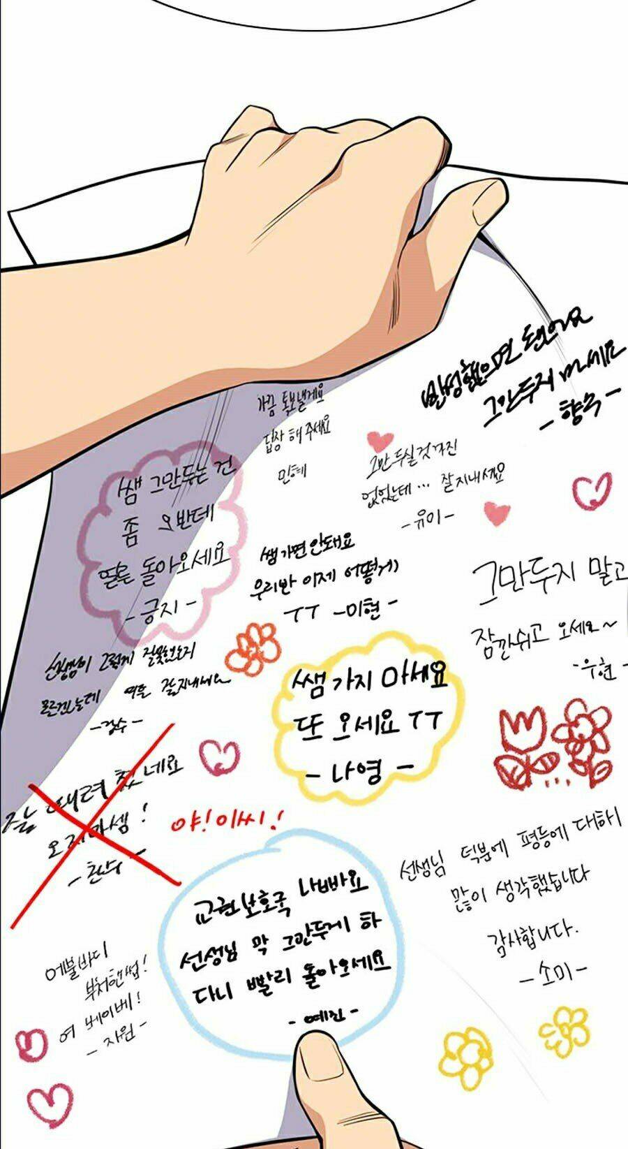 Giáo Dục Chân Chính - Get Schooled Chapter 46 - Trang 45