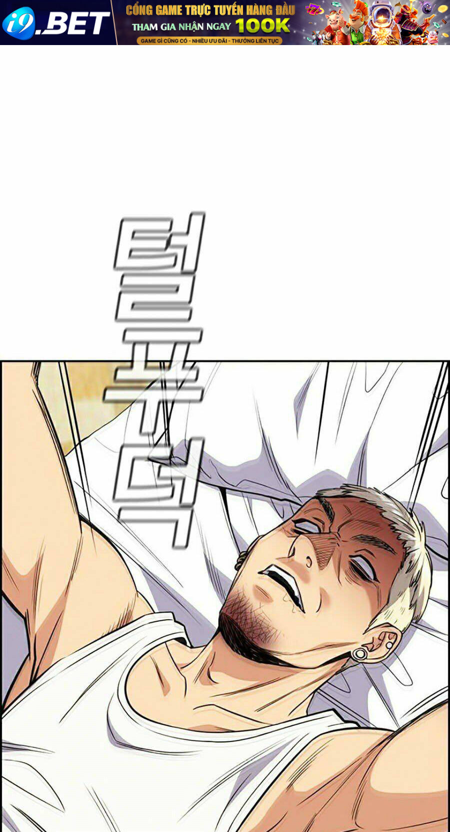 Giáo Dục Chân Chính - Get Schooled Chapter 48 - Trang 51