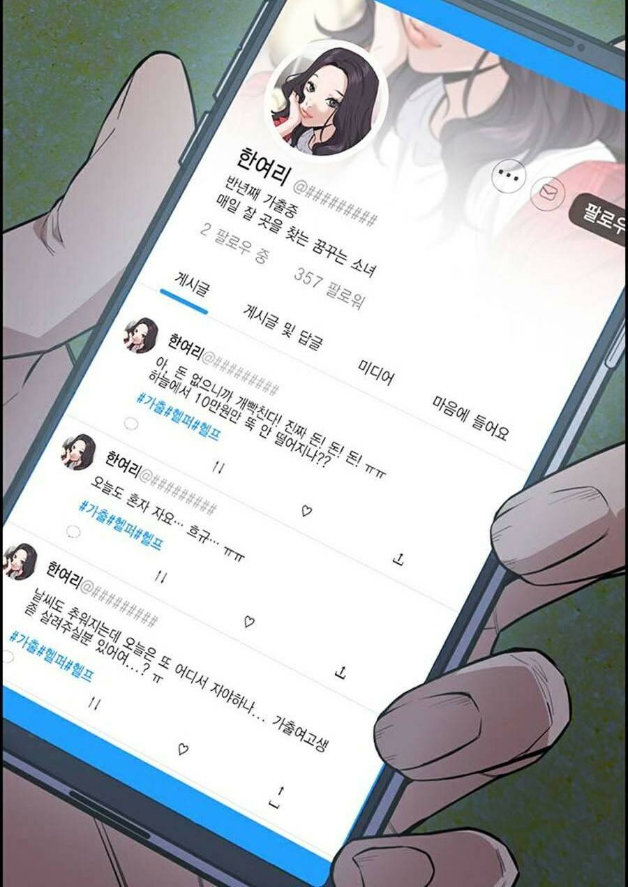 Giáo Dục Chân Chính - Get Schooled Chapter 65 - Trang 13