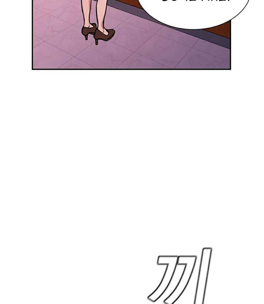 Giáo Dục Chân Chính - Get Schooled Chapter 67 - Trang 111