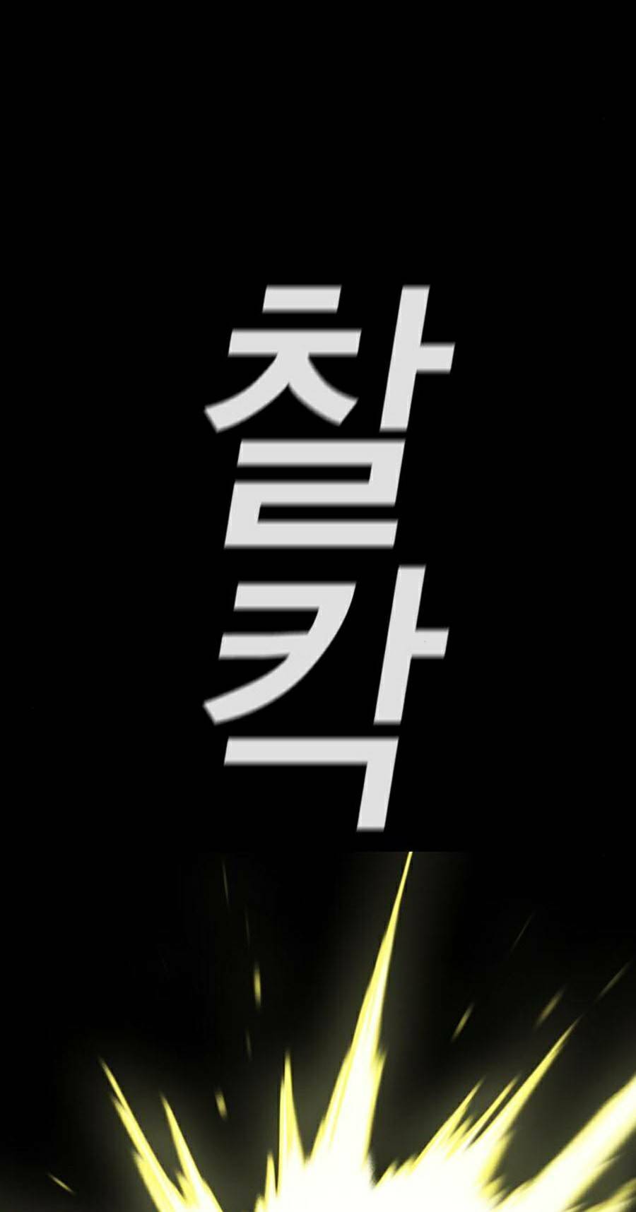 Giáo Dục Chân Chính - Get Schooled Chapter 73 - Trang 77