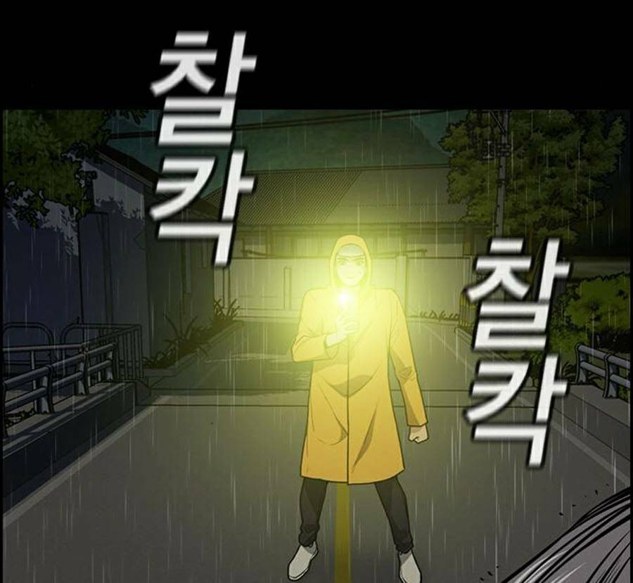 Giáo Dục Chân Chính - Get Schooled Chapter 73 - Trang 80