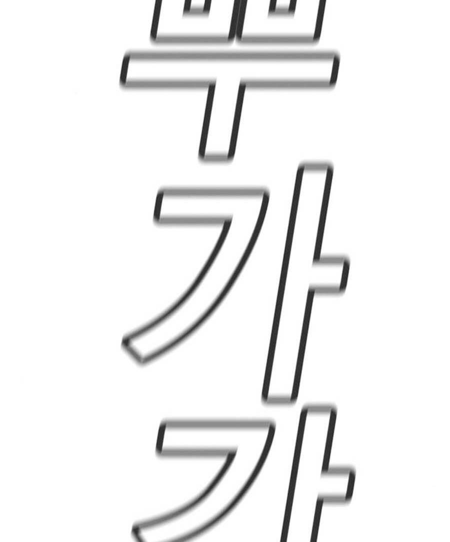 Giáo Dục Chân Chính - Get Schooled Chapter 76 - Trang 17