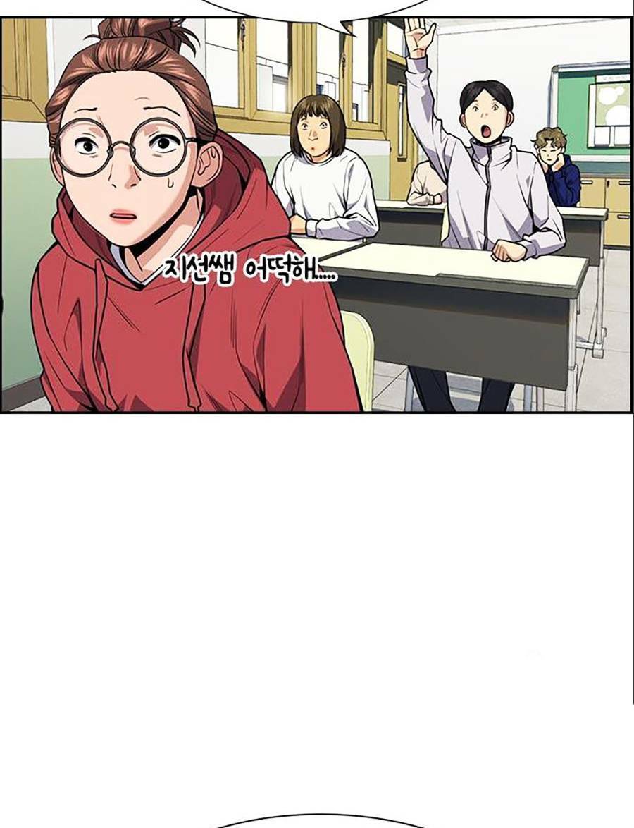 Giáo Dục Chân Chính - Get Schooled Chapter 83 - Trang 10