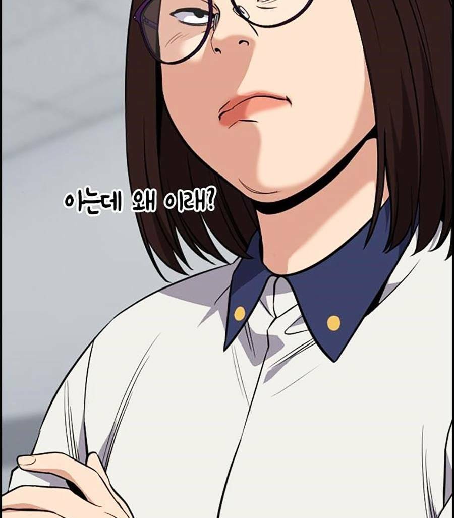 Giáo Dục Chân Chính - Get Schooled Chapter 85 - Trang 86