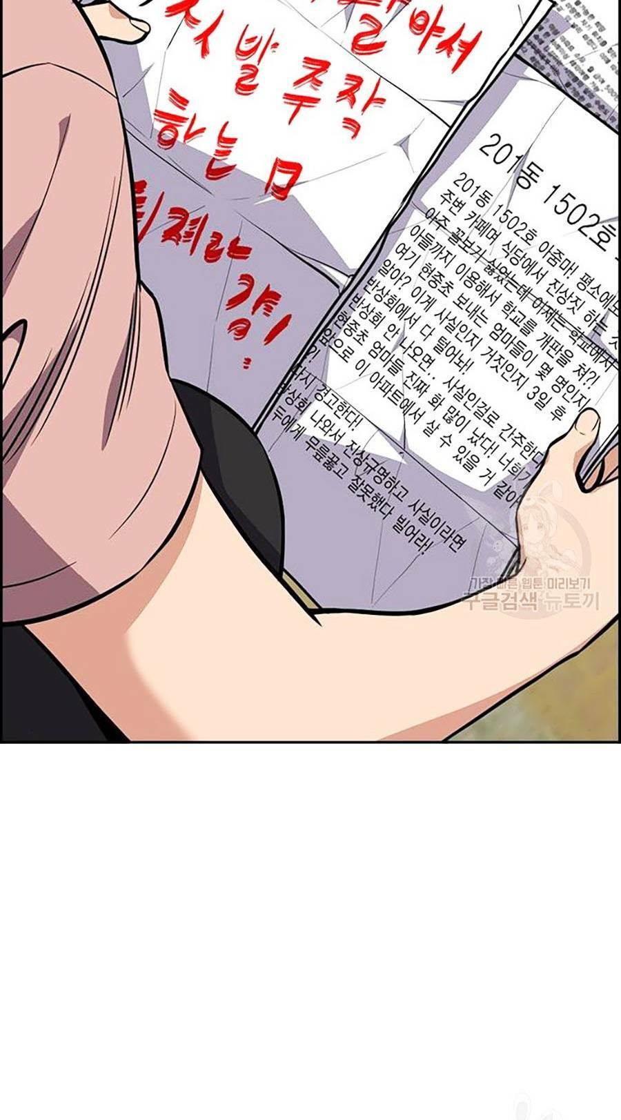 Giáo Dục Chân Chính - Get Schooled Chapter 88 - Trang 69