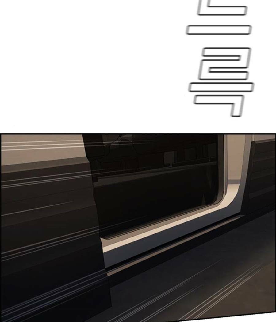 Giáo Dục Chân Chính - Get Schooled Chapter 92 - Trang 97