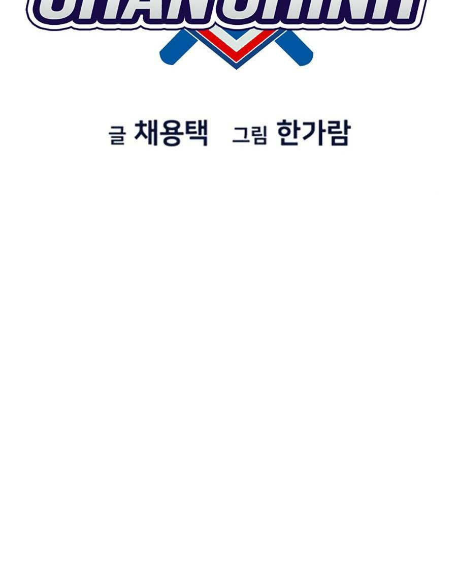 Giáo Dục Chân Chính - Get Schooled Chapter 99 - Trang 24