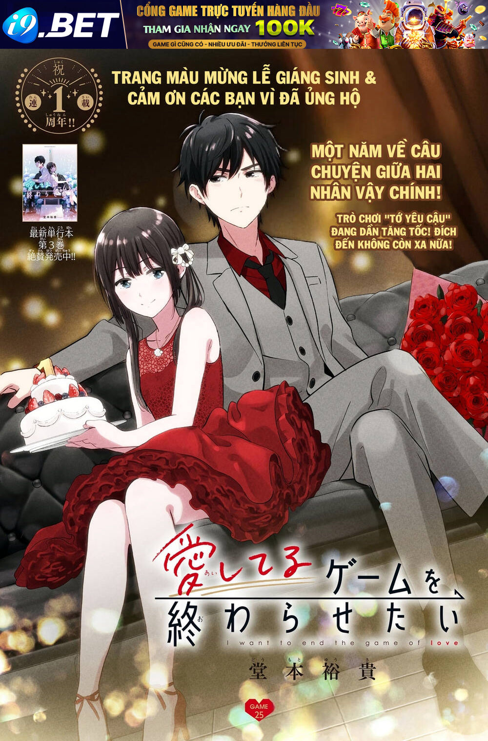 Aishiteru Game Wo Owarasetai - Chapter 25 - Page 3