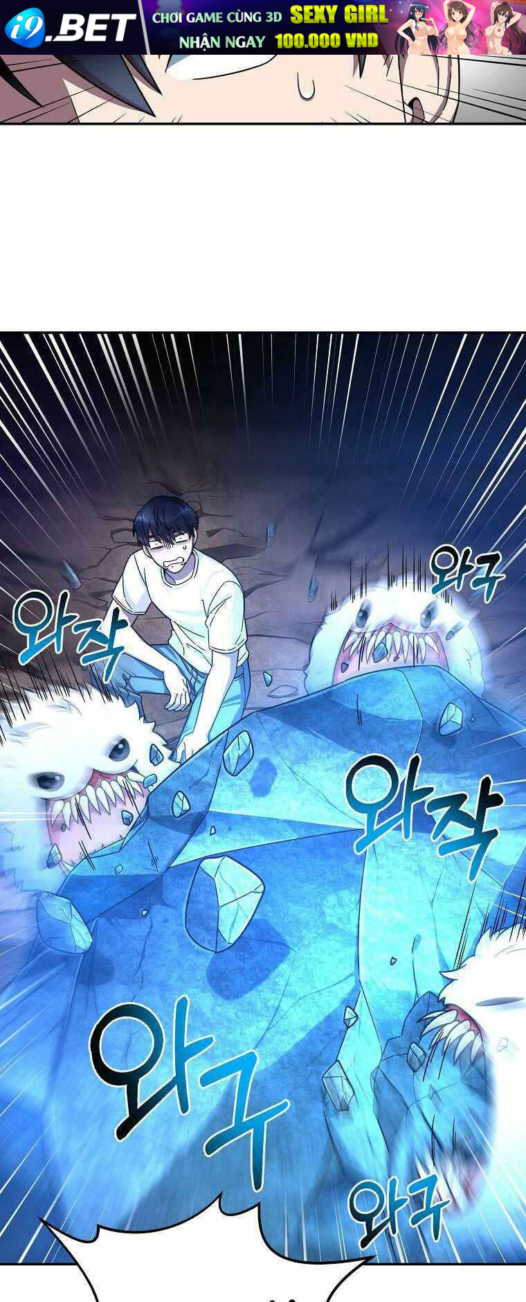 Người Mới Này Quá Mạnh Chapter 1 - Trang 6