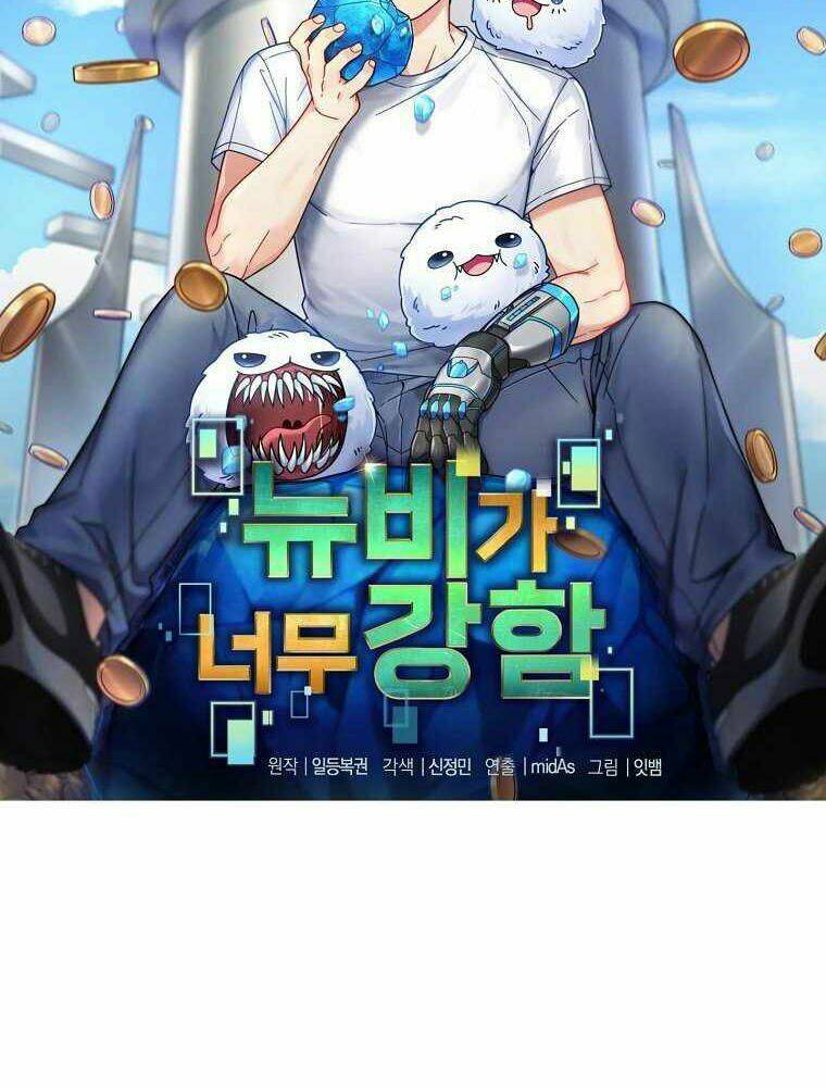 Người Mới Này Quá Mạnh Chapter 13 - Trang 16