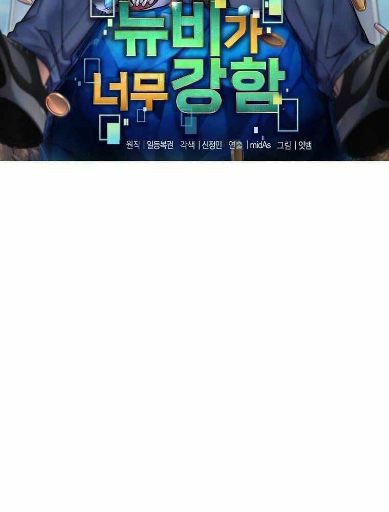 Người Mới Này Quá Mạnh Chapter 14 - Trang 18