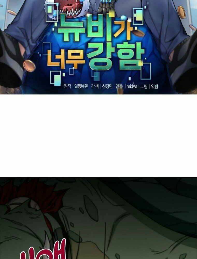 Người Mới Này Quá Mạnh Chapter 5 - Trang 7