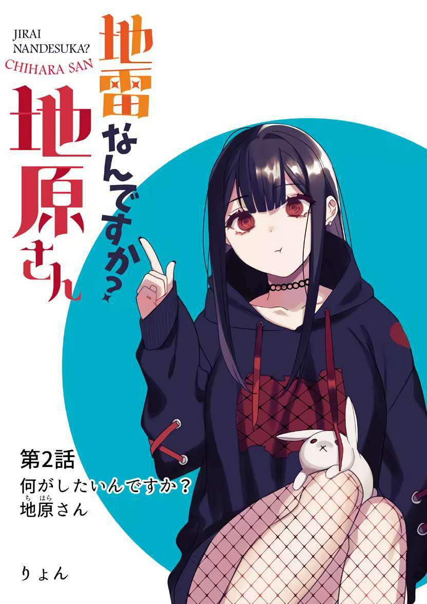 Jirai nandesuka Chihara-san Chapter 2 - Trang 1