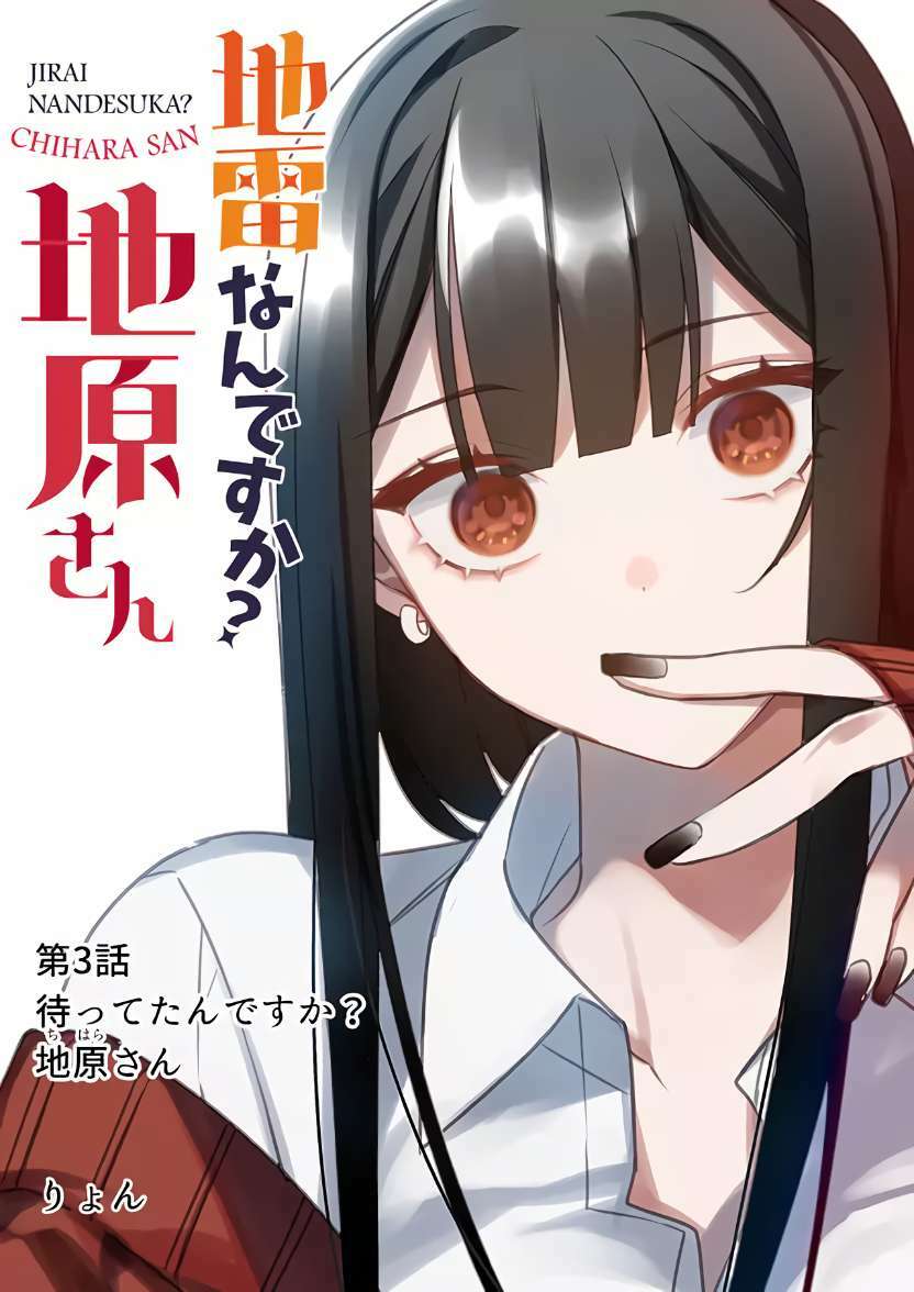 Jirai nandesuka Chihara-san Chapter 3 - Trang 1