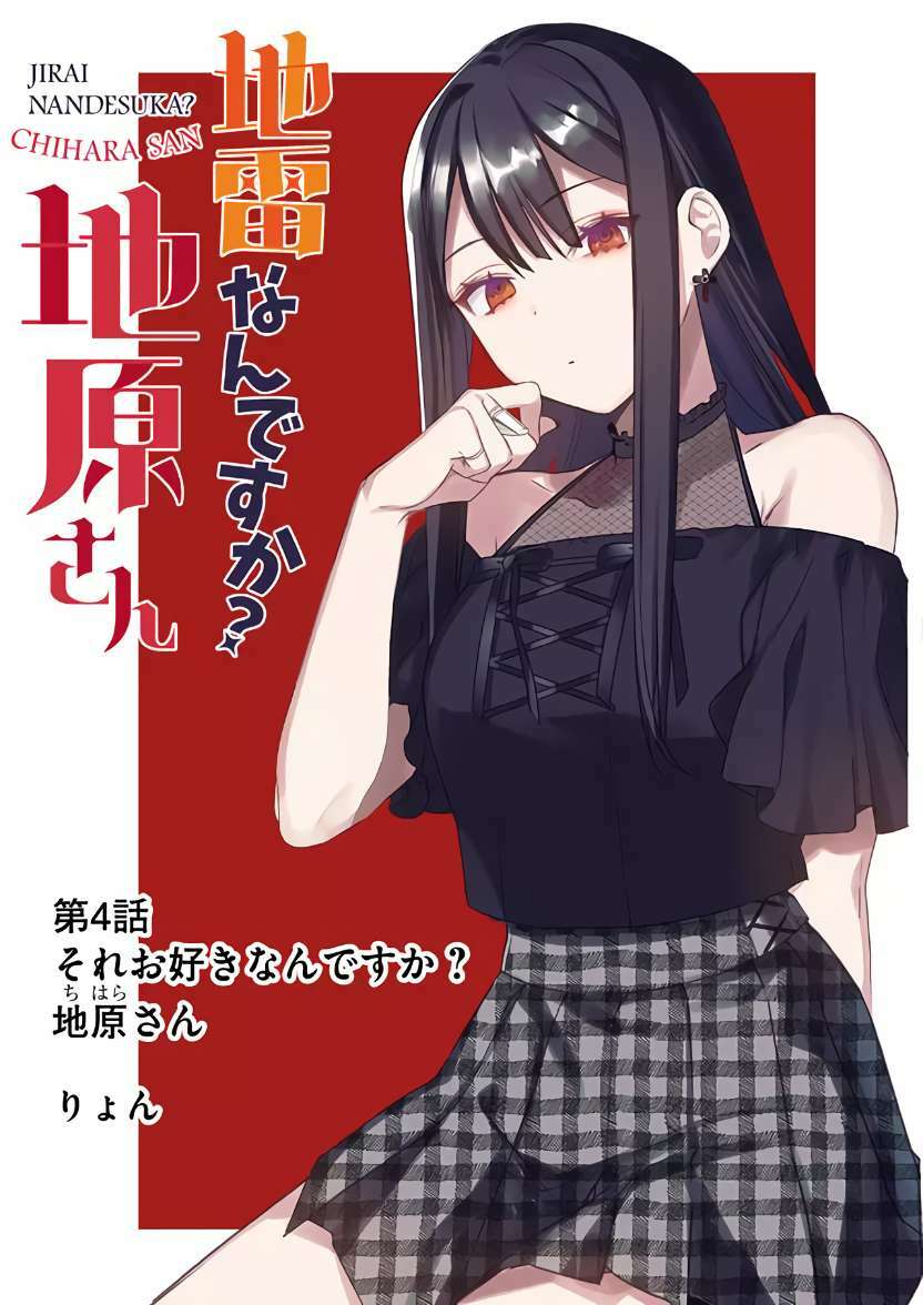 Jirai nandesuka Chihara-san Chapter 4 - Trang 1