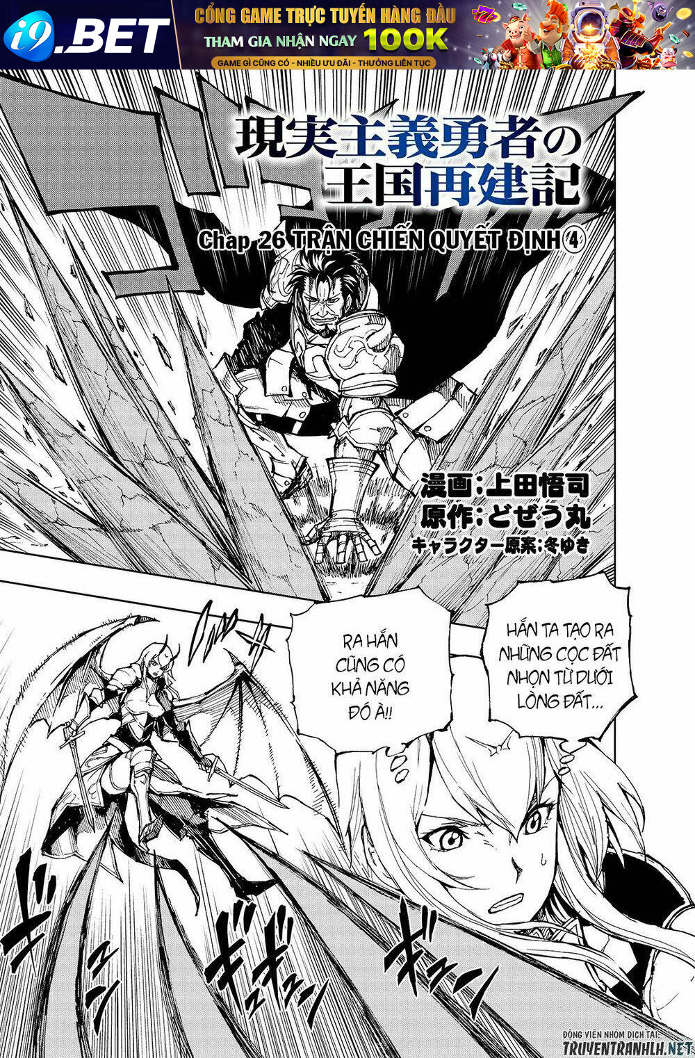 Genjitsu Shugi Yuusha no Oukoku Saikenki Chapter 26 - Trang 2