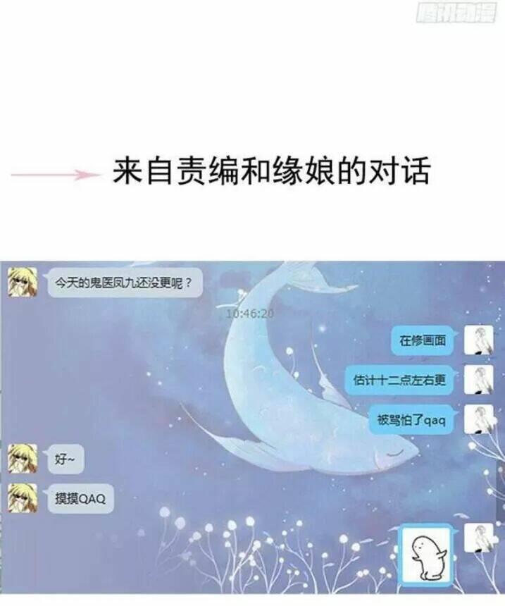 Tuyệt Sắc Quyến Rũ Quỷ Y Chí Tôn - Chapter 126 - Page 31