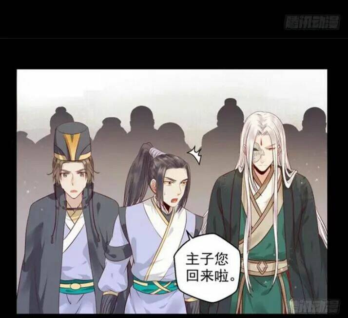 Tuyệt Sắc Quyến Rũ Quỷ Y Chí Tôn - Chapter 135 - Page 17