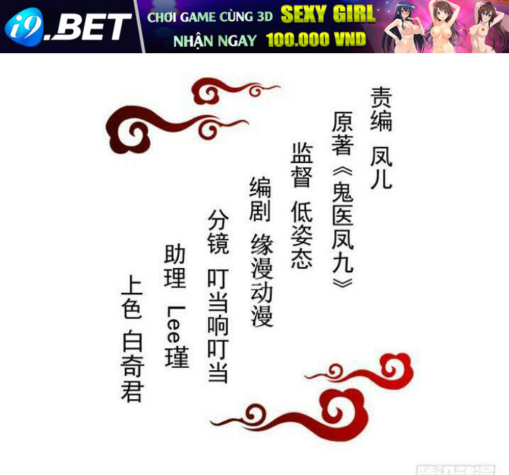 Tuyệt Sắc Quyến Rũ Quỷ Y Chí Tôn - Chapter 140 - Page 7