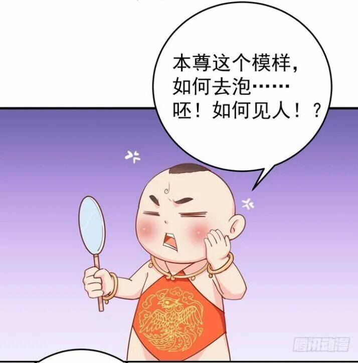 Tuyệt Sắc Quyến Rũ Quỷ Y Chí Tôn - Chapter 22.3 - Page 13