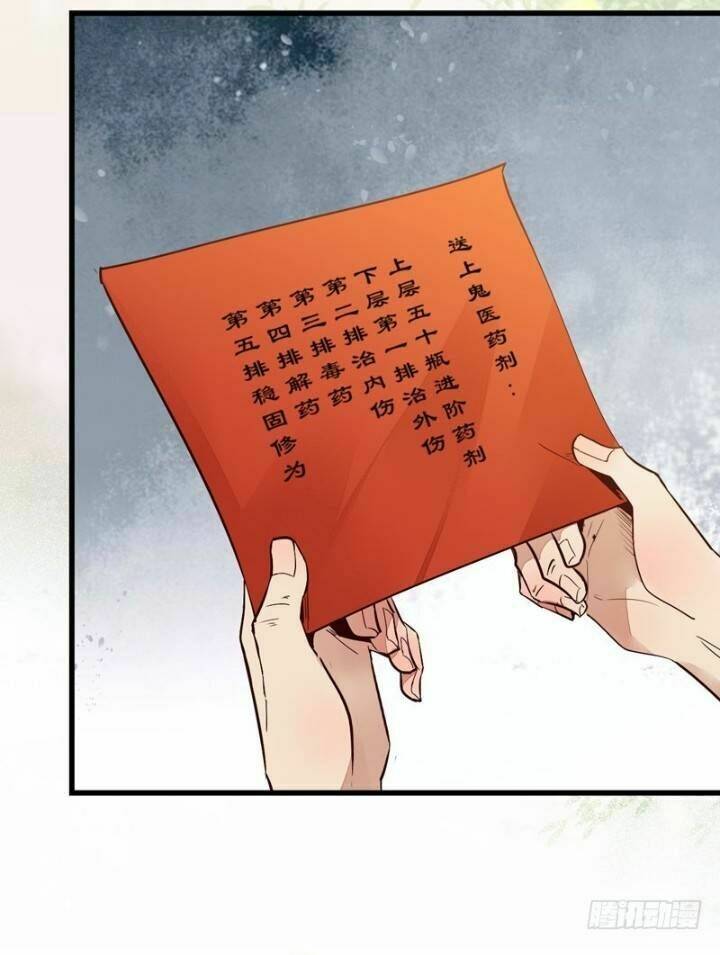 Tuyệt Sắc Quyến Rũ Quỷ Y Chí Tôn - Chapter 223 - Page 37