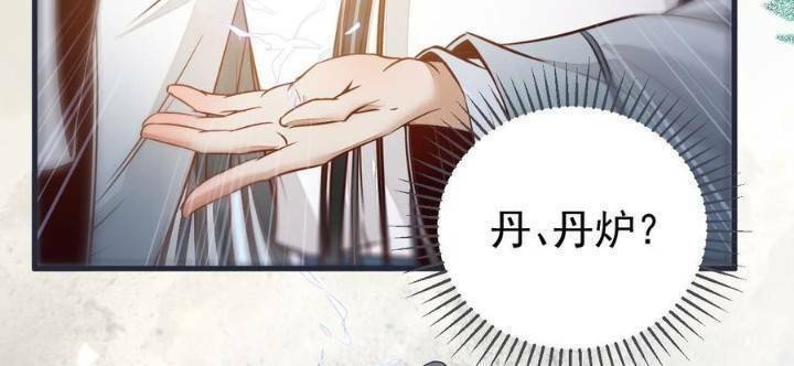 Tuyệt Sắc Quyến Rũ Quỷ Y Chí Tôn - Chapter 243 - Page 47