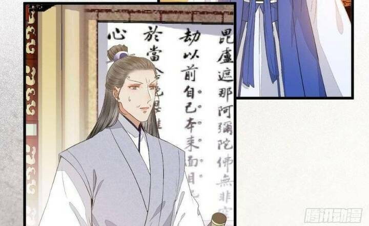 Tuyệt Sắc Quyến Rũ Quỷ Y Chí Tôn - Chapter 257 - Page 10